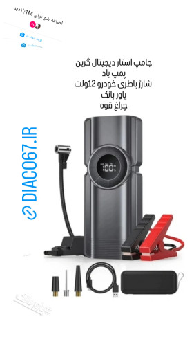 خرید جامپ استاتر خودرو